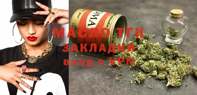 Дистиллят ТГК гашишное масло  закладки  blacksprut ссылка  Семилуки 